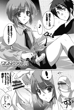 Page 26 of Shounen Iro Zukan 7