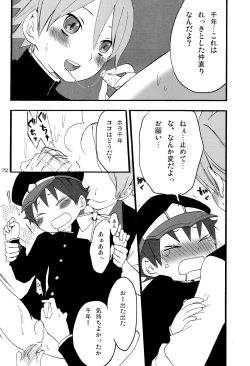 Page 71 of Shounen Iro Zukan 7