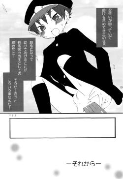 Page 74 of Shounen Iro Zukan 7