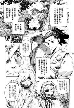 Page 84 of Shounen Iro Zukan 7