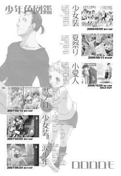 Page 95 of Shounen Iro Zukan 7