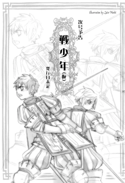 Page 96 of Shounen Iro Zukan 7