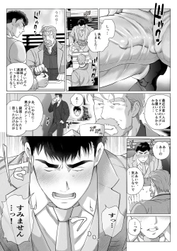 Page 4 of A certain age difference couple, Mitakun, episode 2