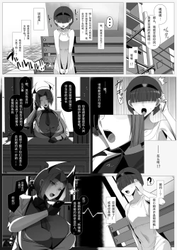 Page 35 of Oshikake! Ojikei Dekachichi Boyish Inma!!