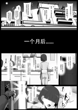 Page 47 of Oshikake! Ojikei Dekachichi Boyish Inma!!