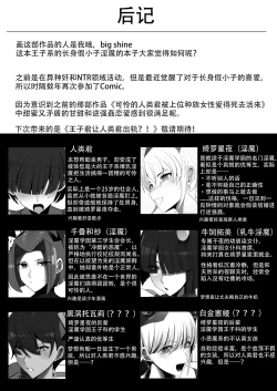 Page 50 of Oshikake! Ojikei Dekachichi Boyish Inma!!