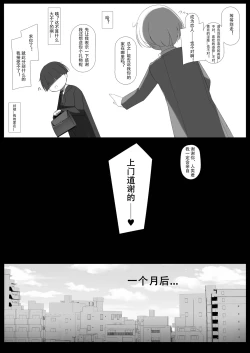 Page 5 of Oshikake! Ojikei Dekachichi Boyish Inma!!