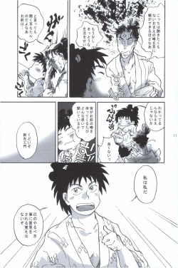 Page 10 of 再。