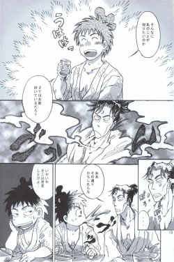 Page 12 of 再。