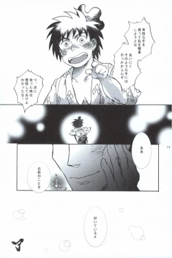 Page 18 of 再。