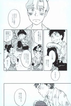 Page 25 of 再。