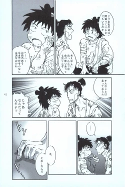 Page 41 of 再。