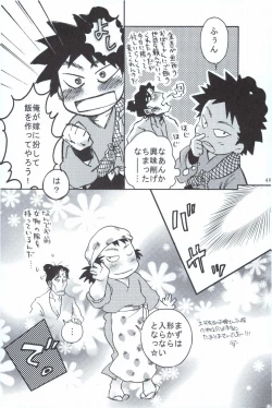Page 48 of 再。