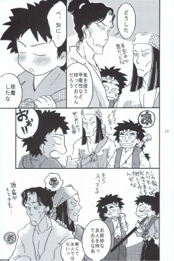 Page 52 of 再。