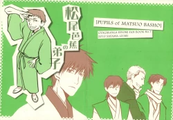 Page 1 of Matsuo Bashou no Deshi - PUPILS of MATSUO BASHO