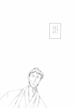 Page 21 of Matsuo Bashou no Deshi - PUPILS of MATSUO BASHO