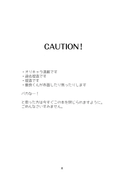 Page 3 of Matsuo Bashou no Deshi - PUPILS of MATSUO BASHO