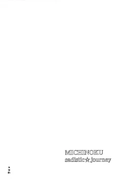 Page 24 of Michinoku Sadistic Journey