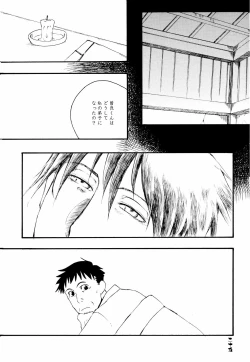 Page 25 of Michinoku Sadistic Journey