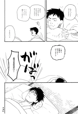 Page 28 of Michinoku Sadistic Journey