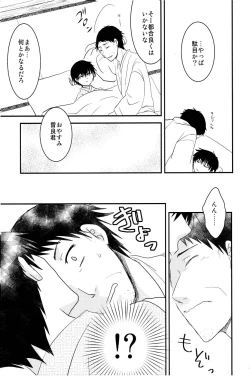 Page 12 of 若子日記 おかわり!