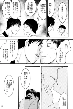 Page 14 of 若子日記 おかわり!