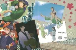 Page 1 of 若子日記 おかわり!