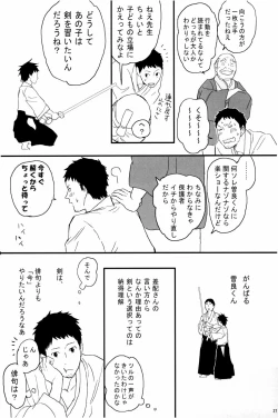 Page 28 of 若子日記 おかわり!