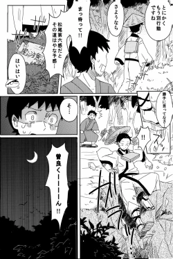 Page 35 of 若子日記 おかわり!