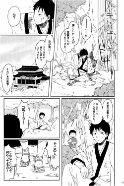 Page 36 of 若子日記 おかわり!