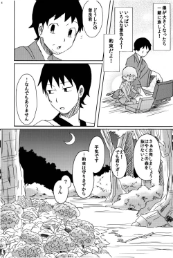 Page 45 of 若子日記 おかわり!