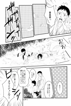 Page 56 of 若子日記 おかわり!