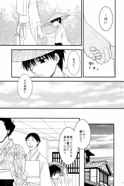 Page 8 of 若子日記 おかわり!