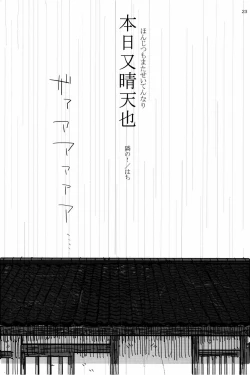 Page 22 of 若子日記