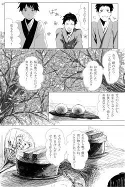 Page 26 of 若子日記