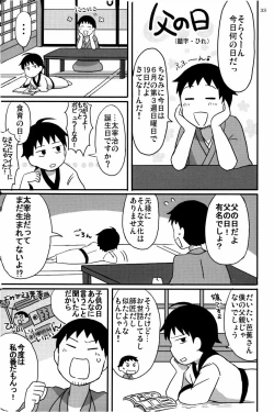 Page 32 of 若子日記