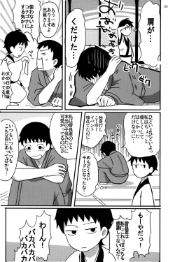 Page 34 of 若子日記