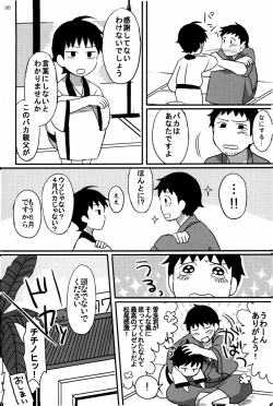 Page 35 of 若子日記