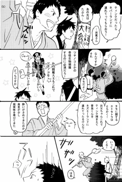 Page 49 of 若子日記