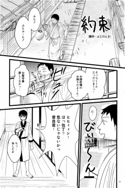Page 4 of 若子日記