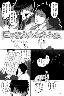 Page 52 of 若子日記