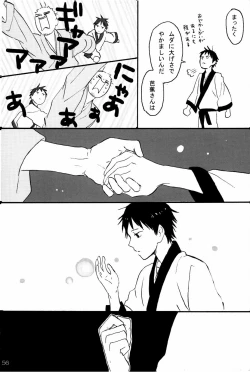 Page 55 of 若子日記