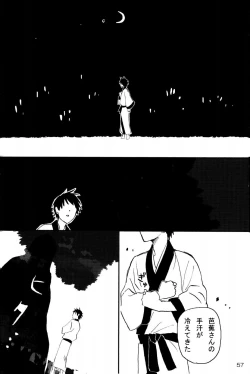 Page 56 of 若子日記