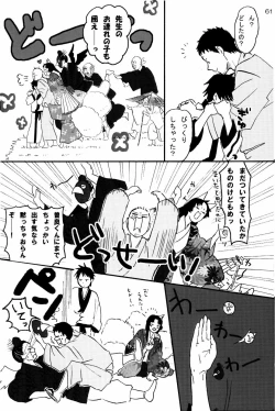 Page 60 of 若子日記
