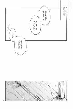 Page 101 of オールタイムリスペクト