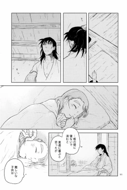Page 102 of オールタイムリスペクト