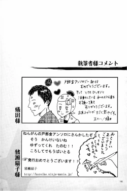 Page 104 of オールタイムリスペクト