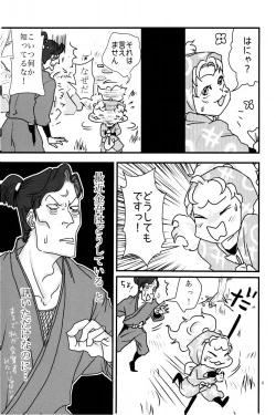 Page 10 of オールタイムリスペクト