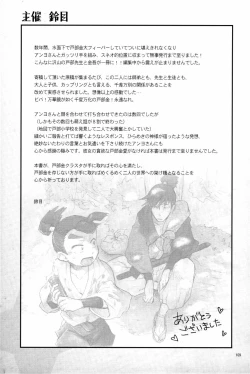 Page 110 of オールタイムリスペクト