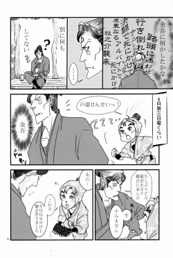 Page 11 of オールタイムリスペクト